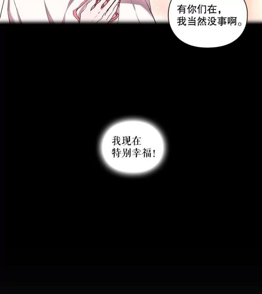 当恶女恋爱时全集漫画免费下拉式漫画,24.月光花园初体验 89图