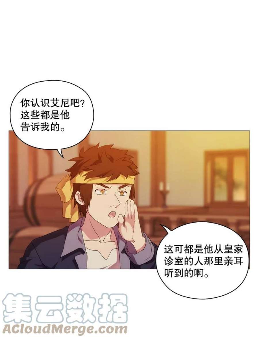 当恶女恋爱时全集漫画免费下拉式漫画,24.月光花园初体验 46图