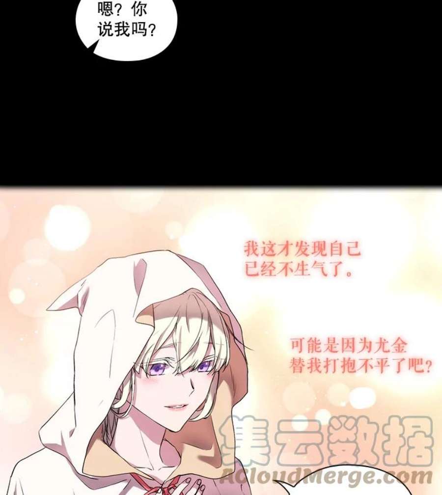 当恶女恋爱时全集漫画免费下拉式漫画,24.月光花园初体验 88图