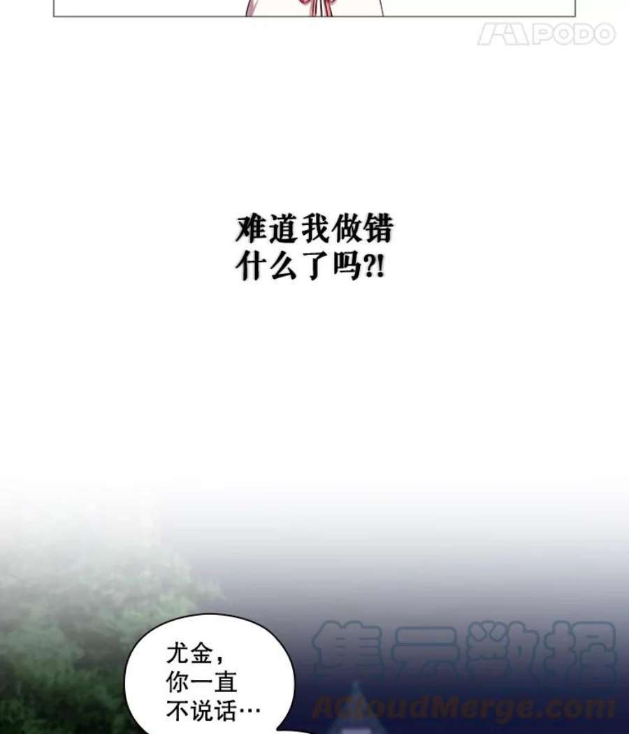 当恶女恋爱时全集漫画免费下拉式漫画,24.月光花园初体验 91图