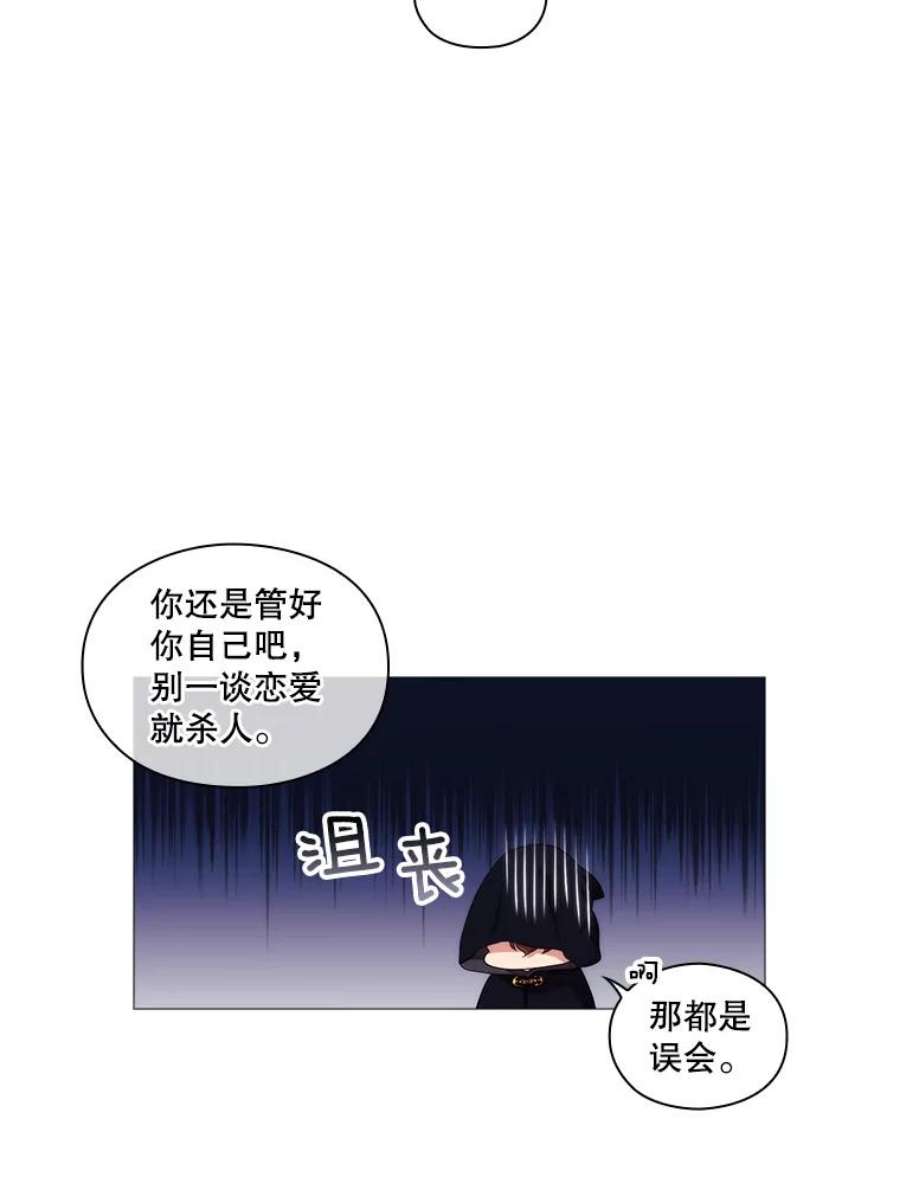 当恶女恋爱时全集漫画免费下拉式漫画,24.月光花园初体验 75图