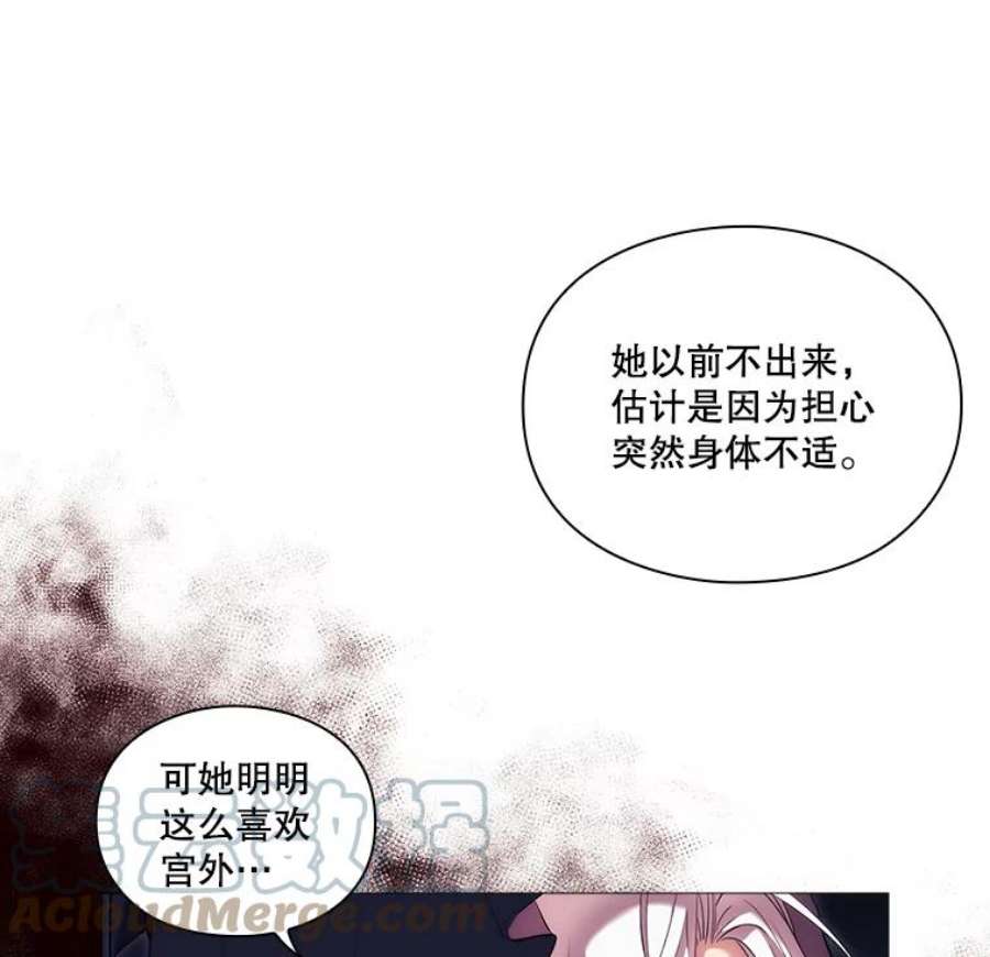 当恶女恋爱时全集漫画免费下拉式漫画,24.月光花园初体验 16图