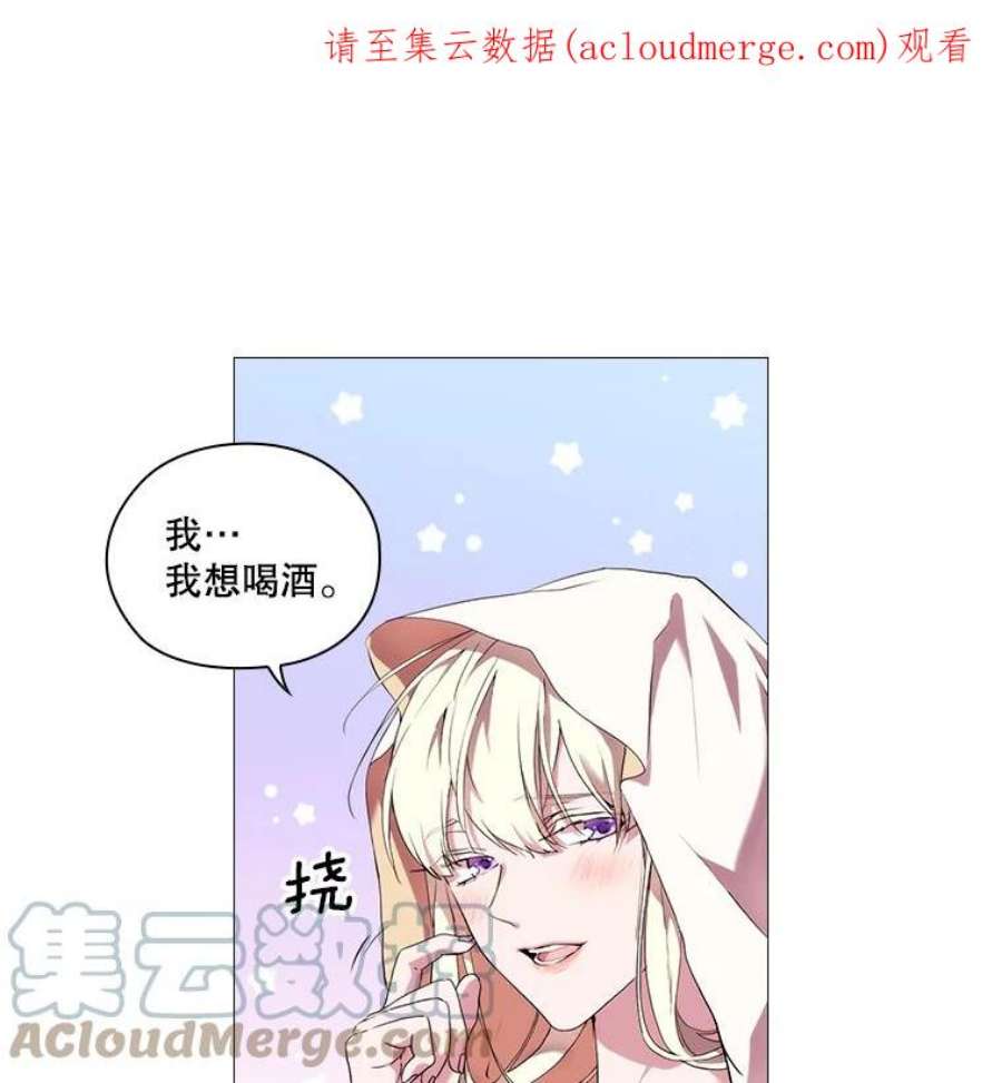 当恶女恋爱时全集漫画免费下拉式漫画,24.月光花园初体验 1图