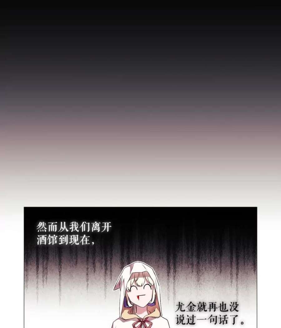 当恶女恋爱时全集漫画免费下拉式漫画,24.月光花园初体验 90图