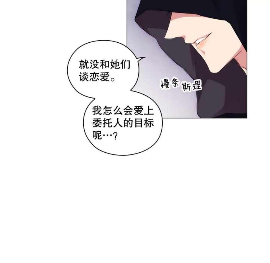 当恶女恋爱时全集漫画免费下拉式漫画,24.月光花园初体验 77图