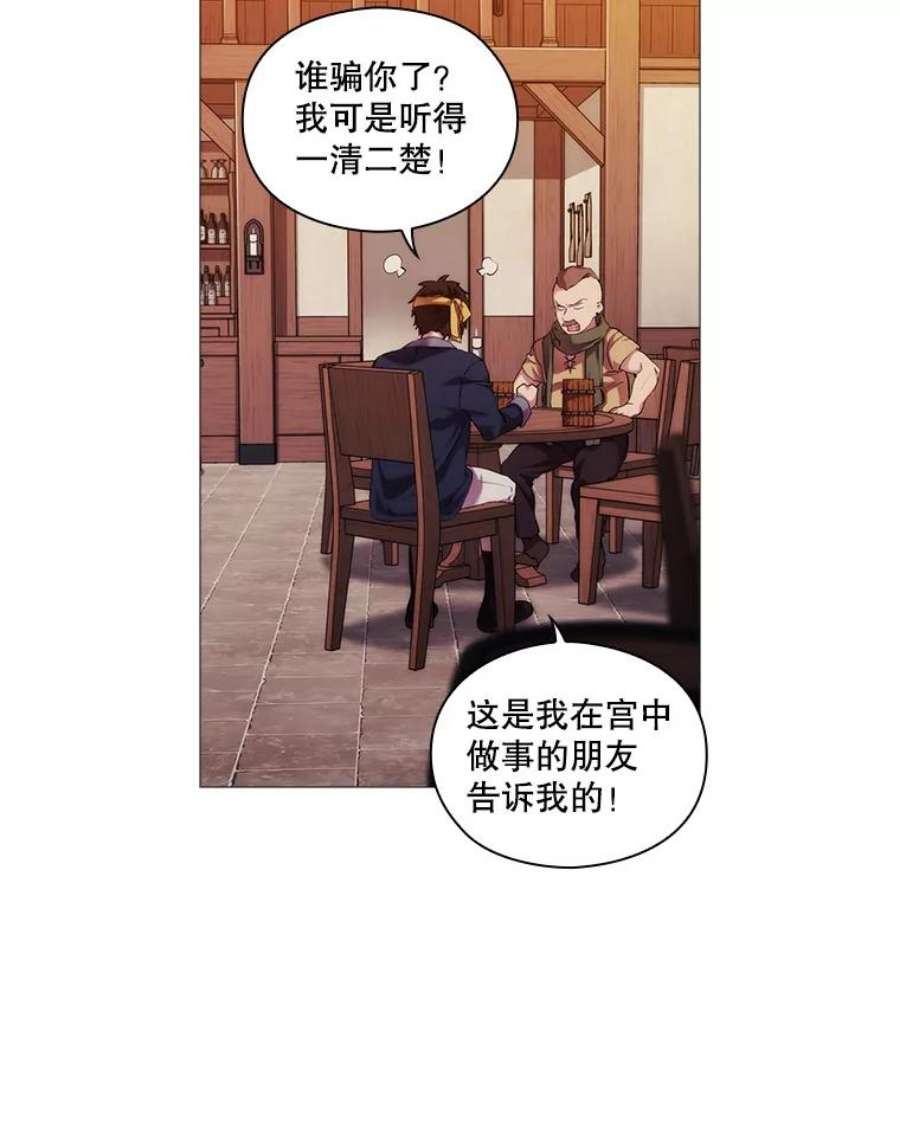 当恶女恋爱时全集漫画免费下拉式漫画,24.月光花园初体验 39图