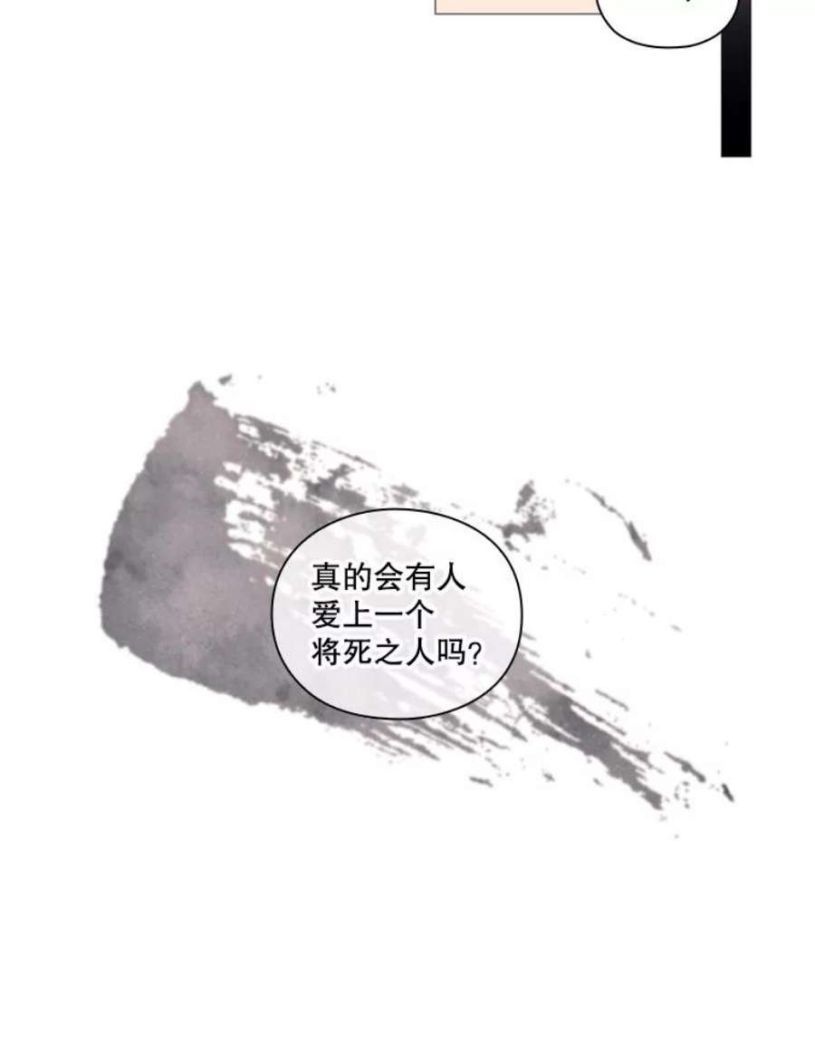 当恶女恋爱时全集漫画免费下拉式漫画,24.月光花园初体验 81图