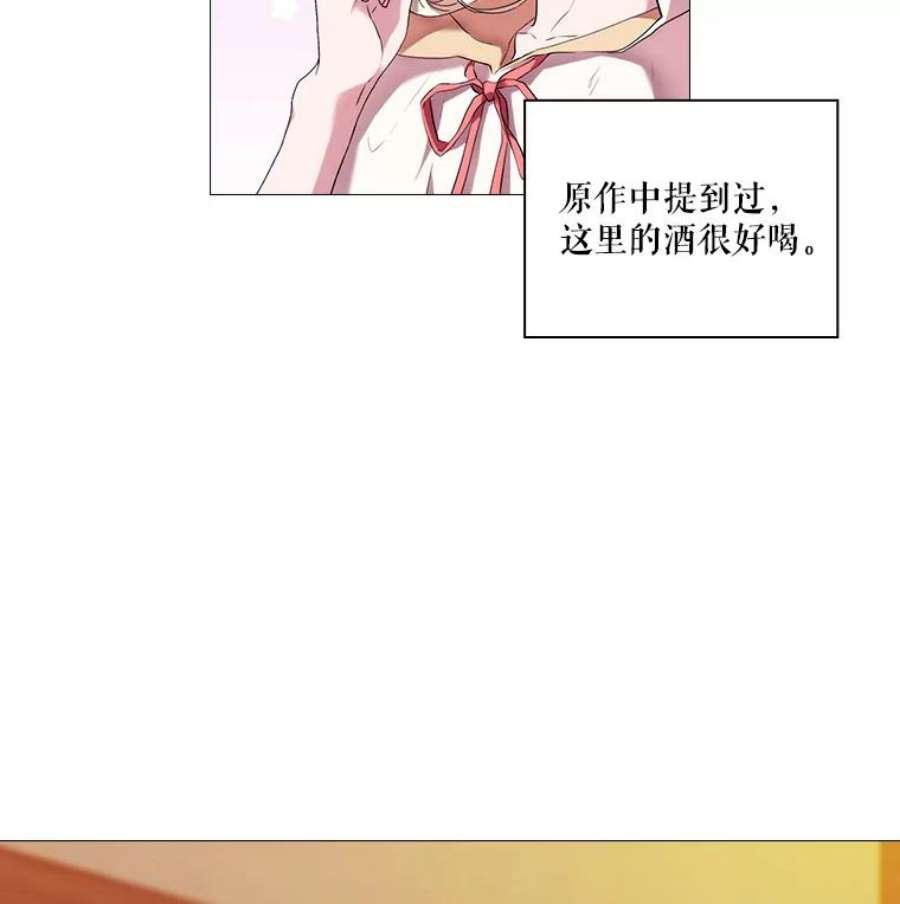 当恶女恋爱时全集漫画免费下拉式漫画,24.月光花园初体验 2图