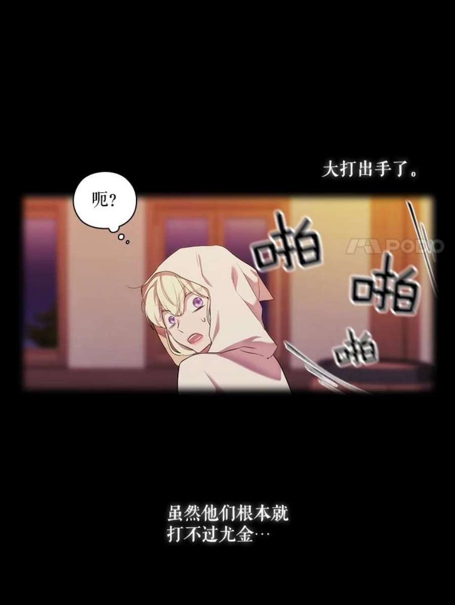 当恶女恋爱时全集漫画免费下拉式漫画,24.月光花园初体验 83图