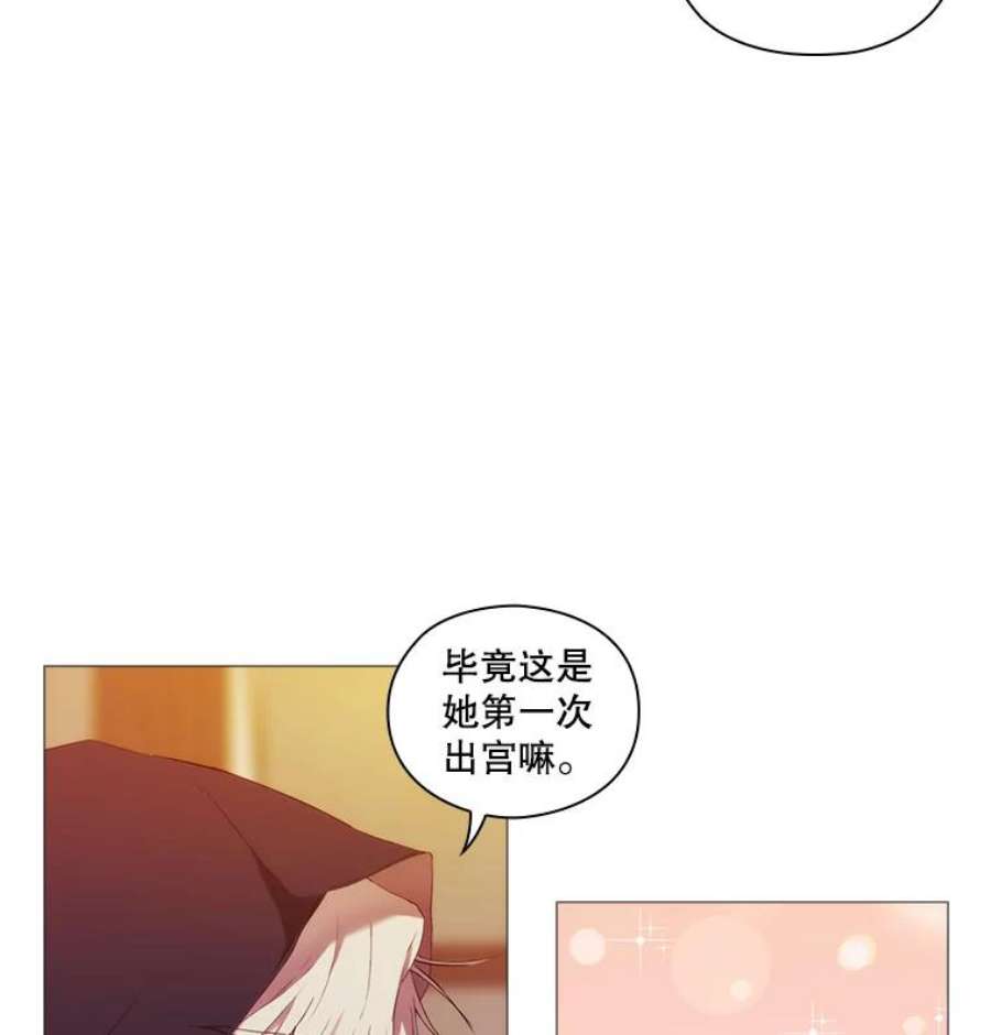 当恶女恋爱时全集漫画免费下拉式漫画,24.月光花园初体验 14图