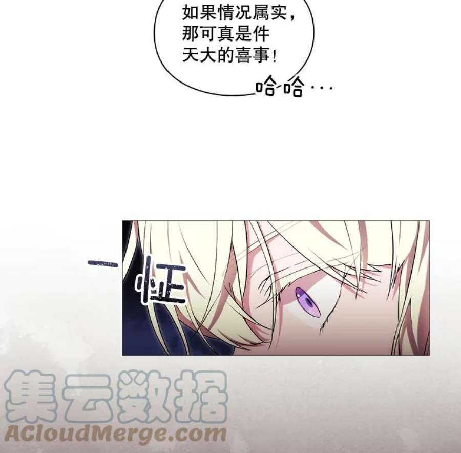 当恶女恋爱时全集漫画免费下拉式漫画,24.月光花园初体验 49图