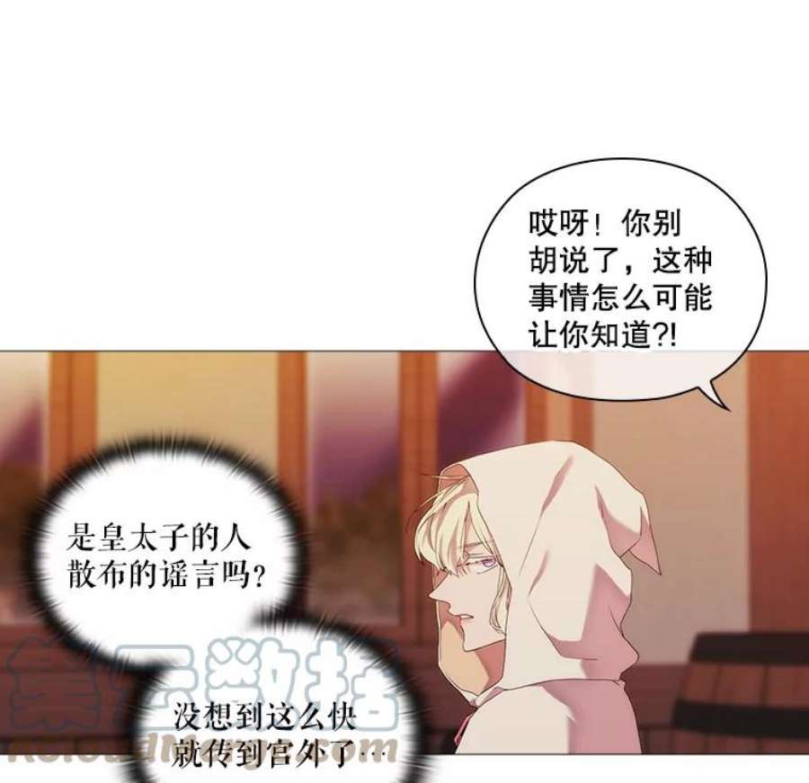 当恶女恋爱时全集漫画免费下拉式漫画,24.月光花园初体验 43图