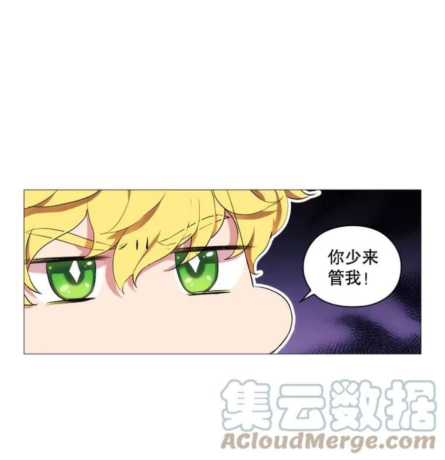 当恶女恋爱时全集漫画免费下拉式漫画,24.月光花园初体验 73图