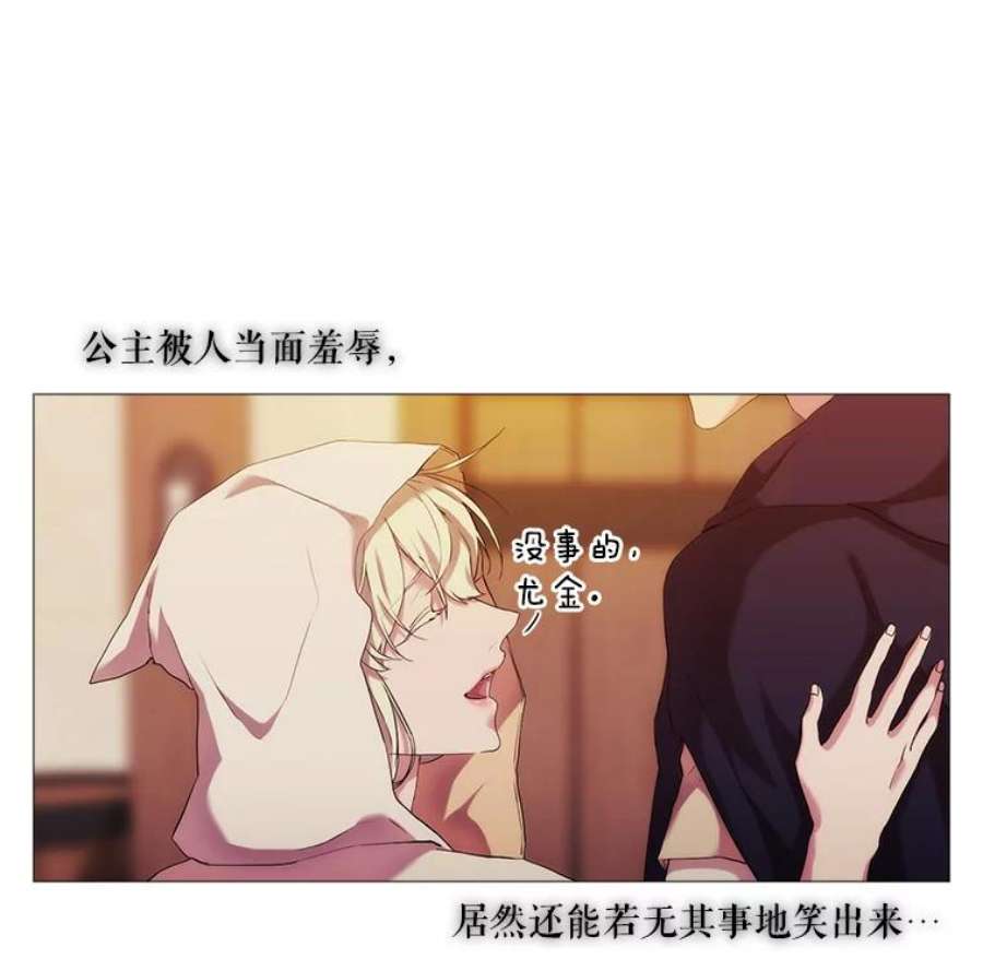 当恶女恋爱时全集漫画免费下拉式漫画,24.月光花园初体验 66图