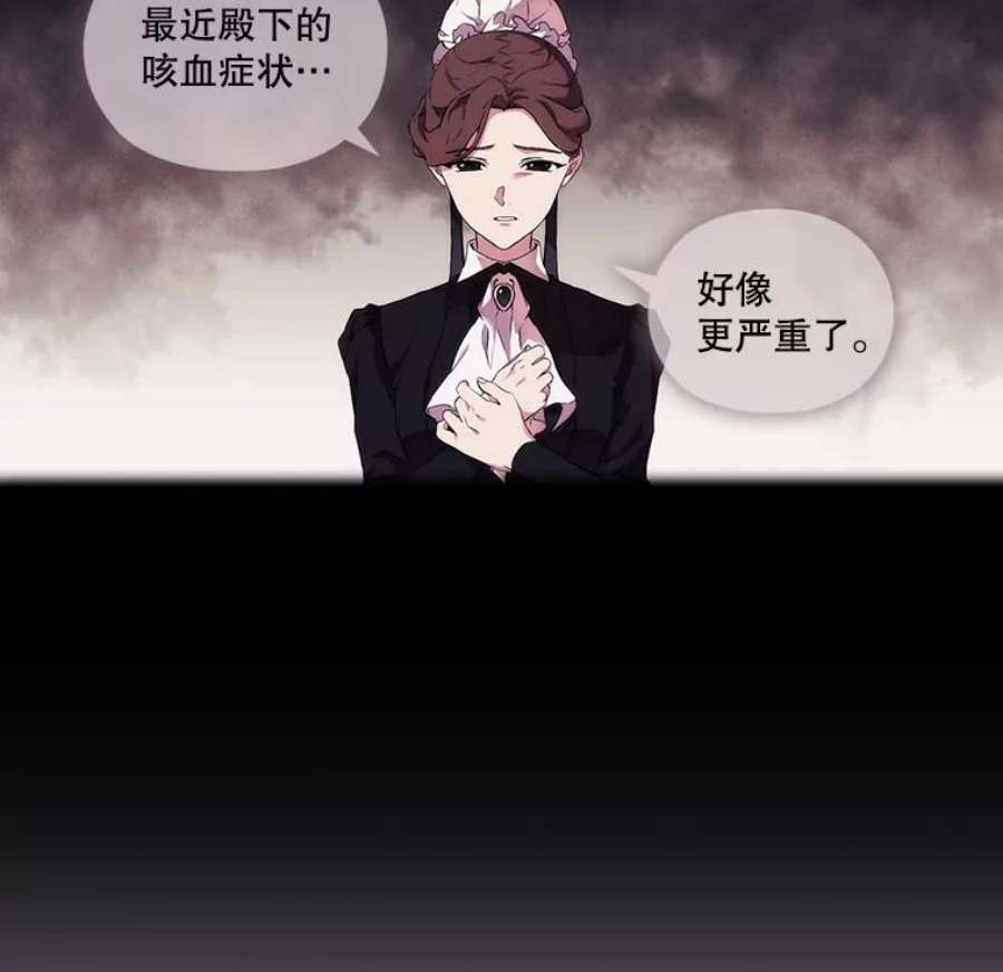 当恶女恋爱时全集漫画免费下拉式漫画,24.月光花园初体验 18图