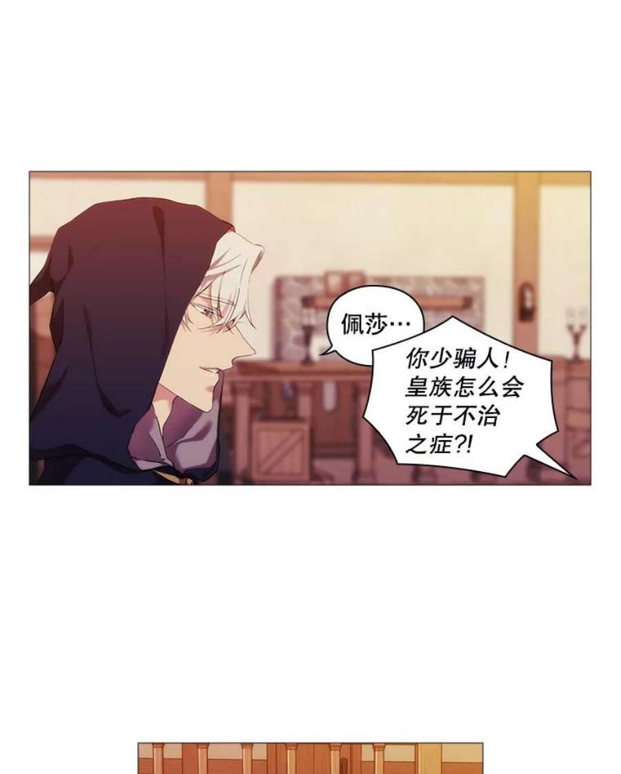 当恶女恋爱时全集漫画免费下拉式漫画,24.月光花园初体验 38图