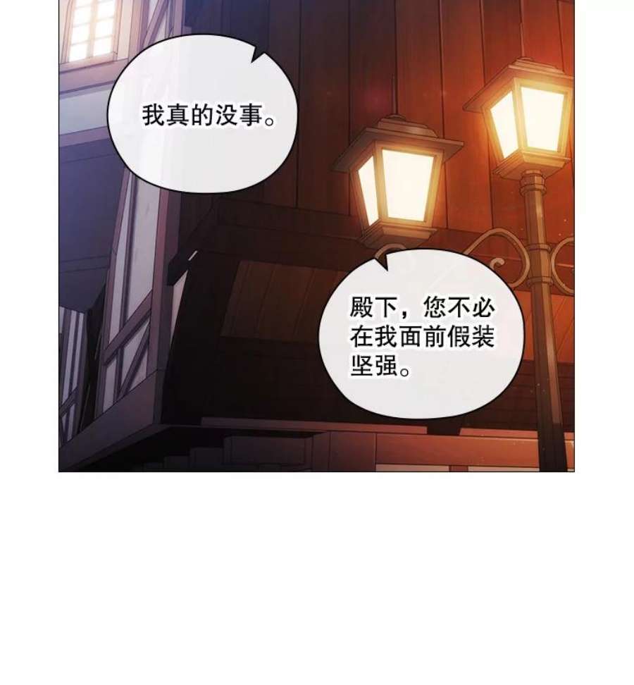 当恶女恋爱时全集漫画免费下拉式漫画,25.希拉的偷袭 24图