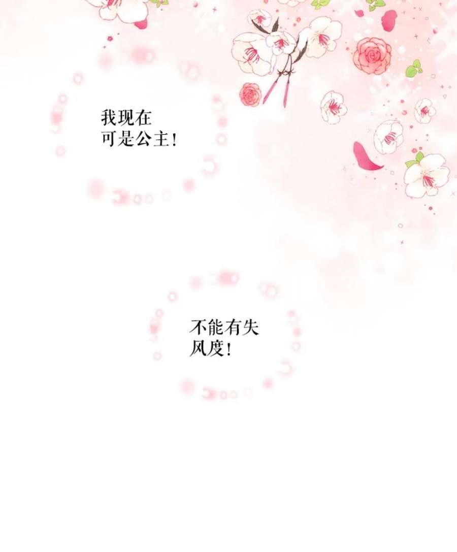 当恶女恋爱时全集漫画免费下拉式漫画,25.希拉的偷袭 50图