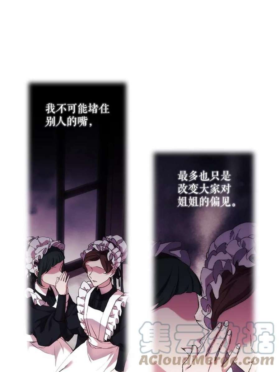 当恶女恋爱时全集漫画免费下拉式漫画,25.希拉的偷袭 19图