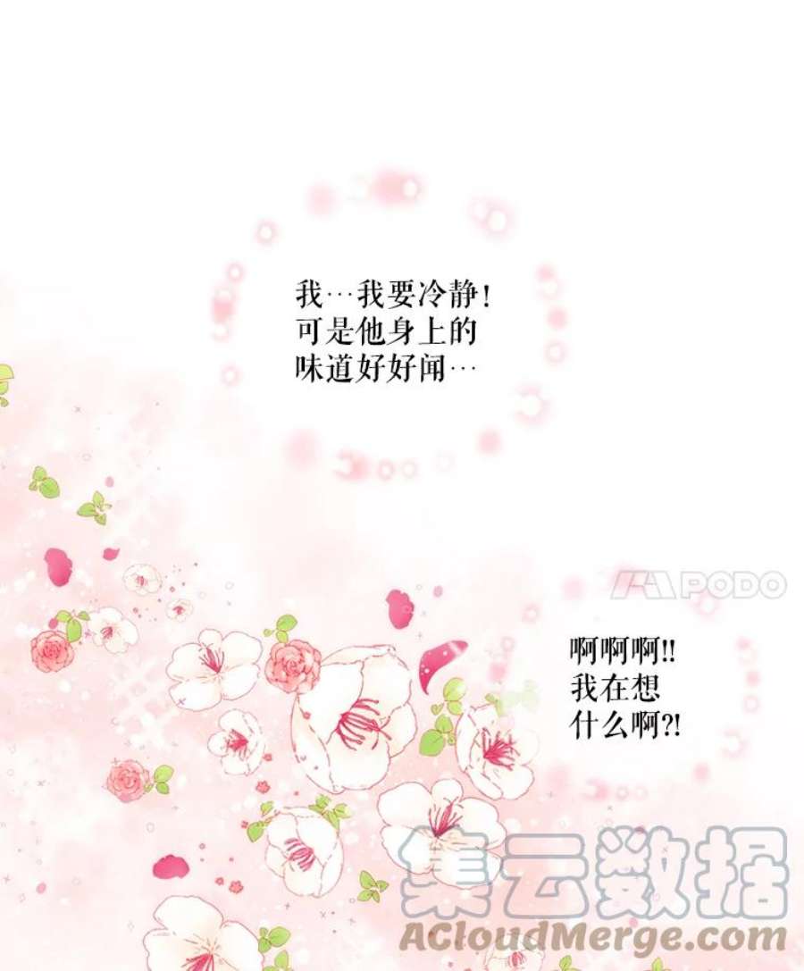 当恶女恋爱时全集漫画免费下拉式漫画,25.希拉的偷袭 49图