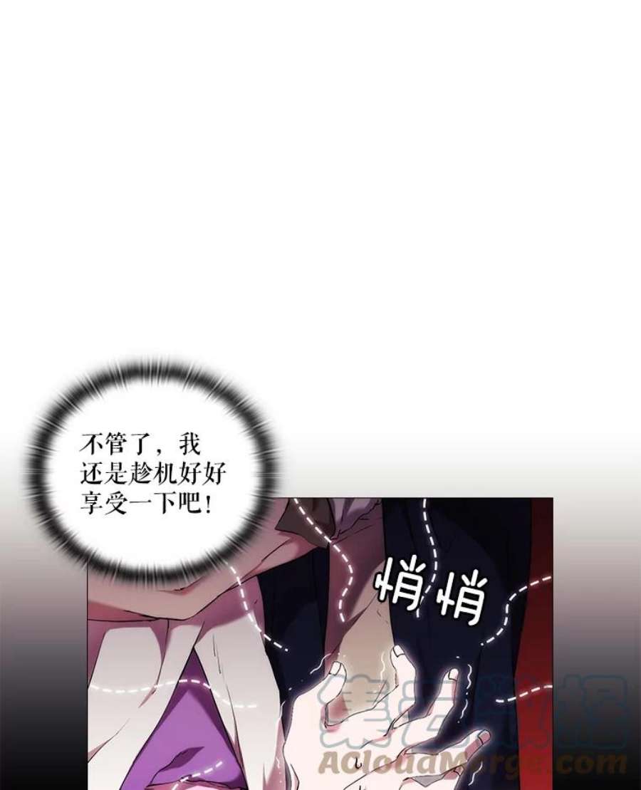 当恶女恋爱时全集漫画免费下拉式漫画,25.希拉的偷袭 52图