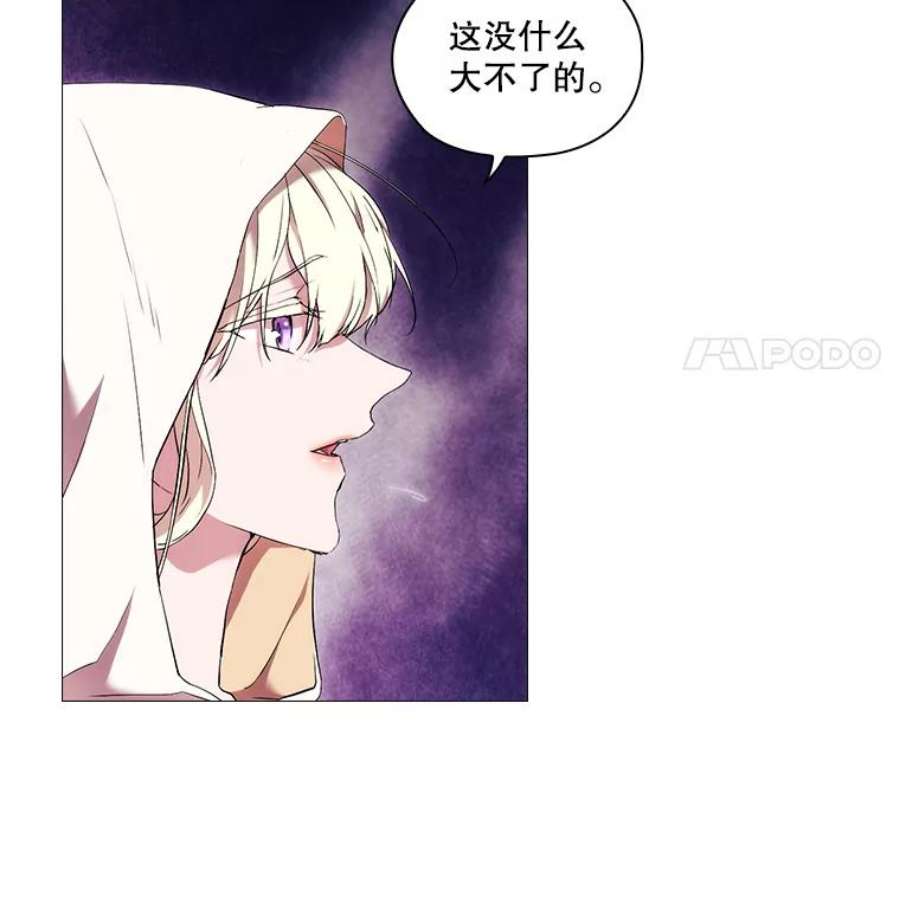 当恶女恋爱时全集漫画免费下拉式漫画,25.希拉的偷袭 9图