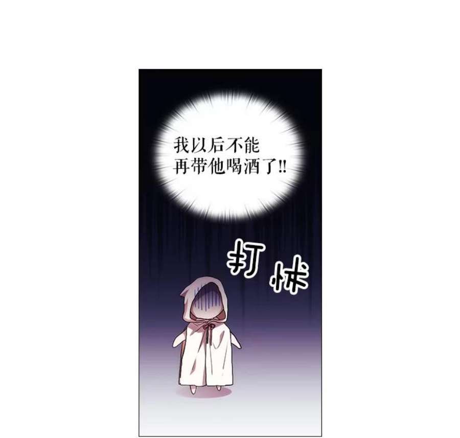 当恶女恋爱时全集漫画免费下拉式漫画,25.希拉的偷袭 38图