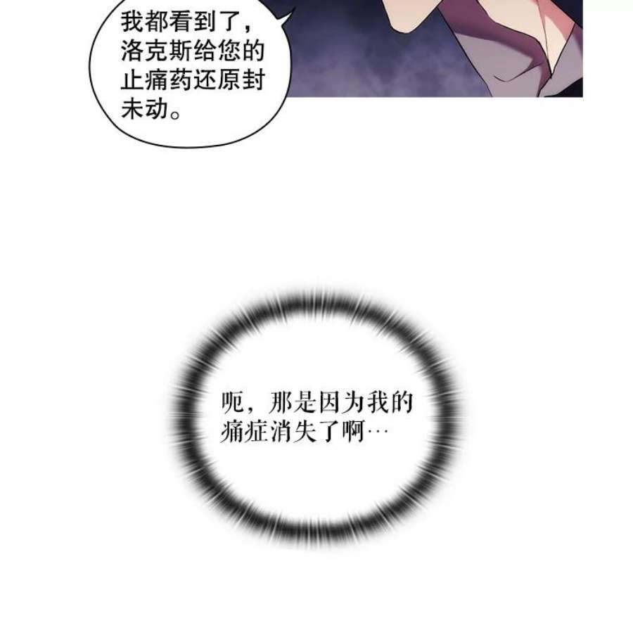 当恶女恋爱时全集漫画免费下拉式漫画,25.希拉的偷袭 30图