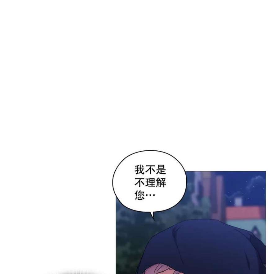 当恶女恋爱时全集漫画免费下拉式漫画,25.希拉的偷袭 26图