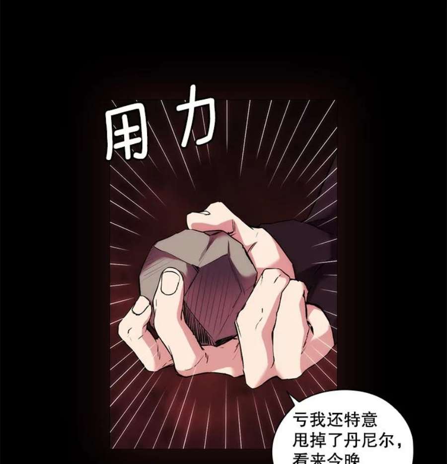 当恶女恋爱时全集漫画免费下拉式漫画,25.希拉的偷袭 89图