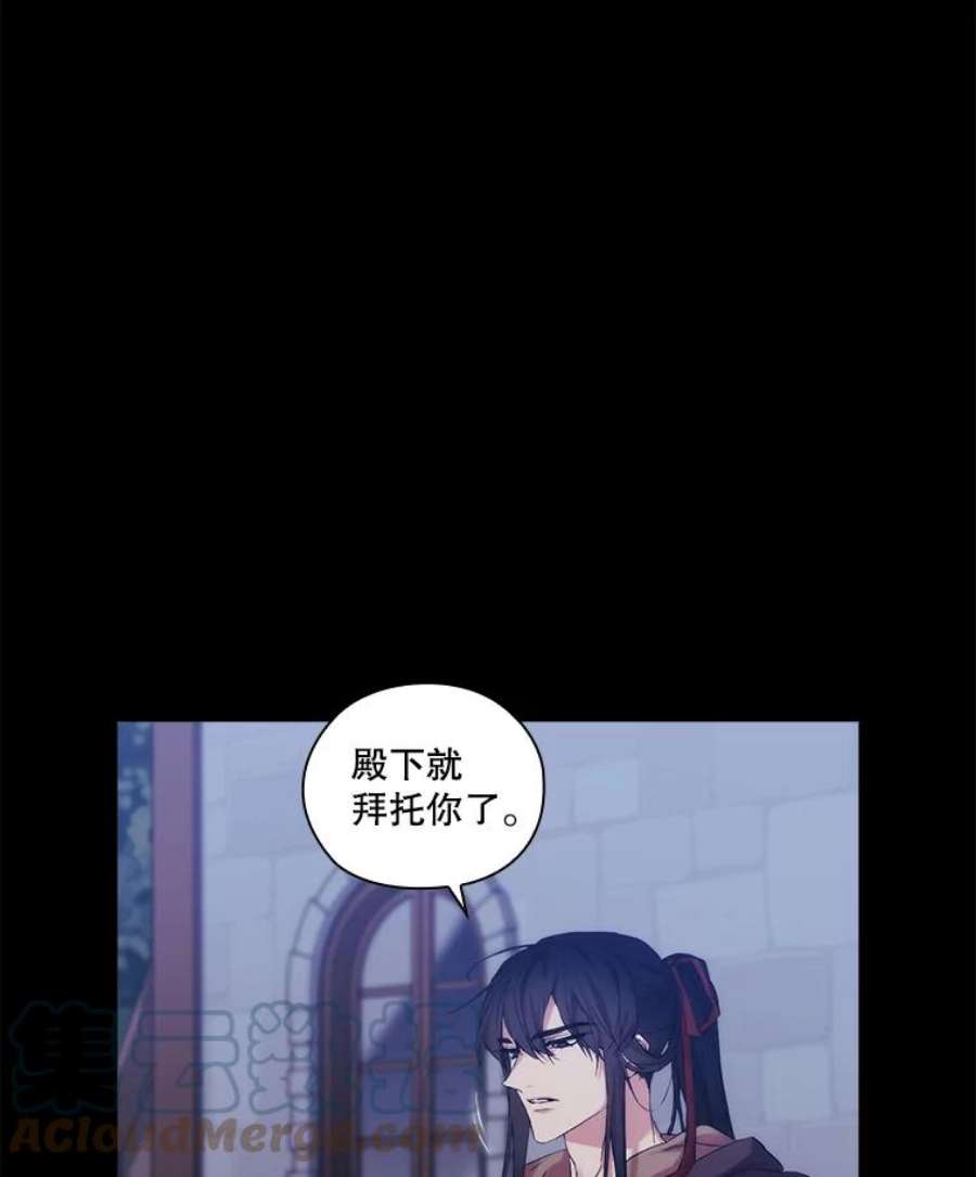 当恶女恋爱时全集漫画免费下拉式漫画,25.希拉的偷袭 82图