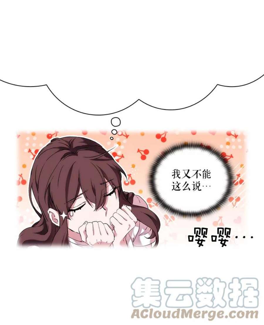 当恶女恋爱时全集漫画免费下拉式漫画,25.希拉的偷袭 58图