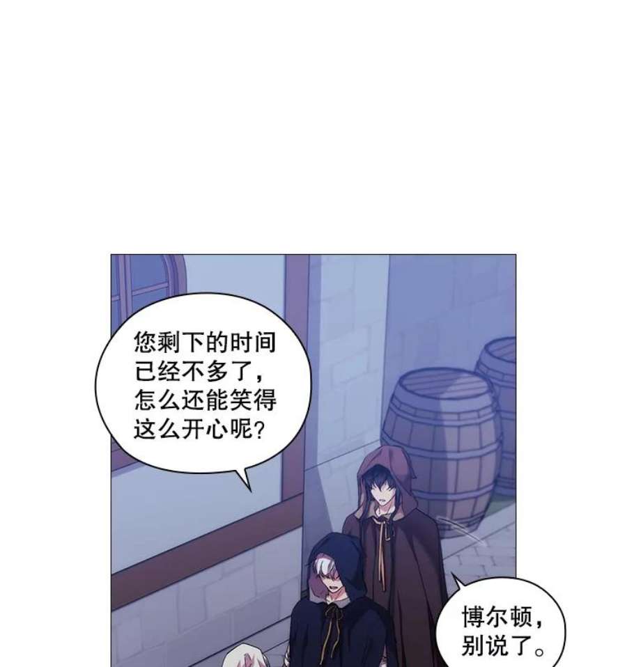 当恶女恋爱时全集漫画免费下拉式漫画,25.希拉的偷袭 41图