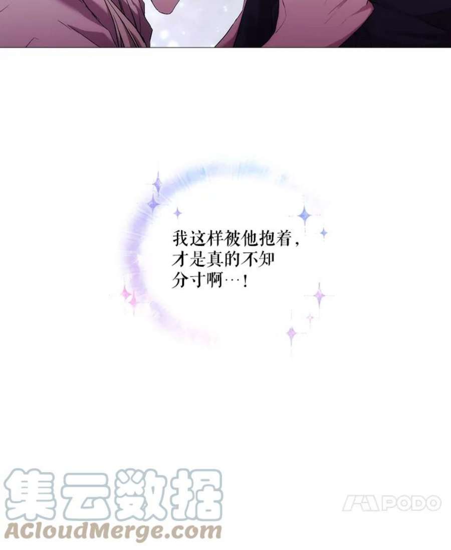 当恶女恋爱时全集漫画免费下拉式漫画,25.希拉的偷袭 64图