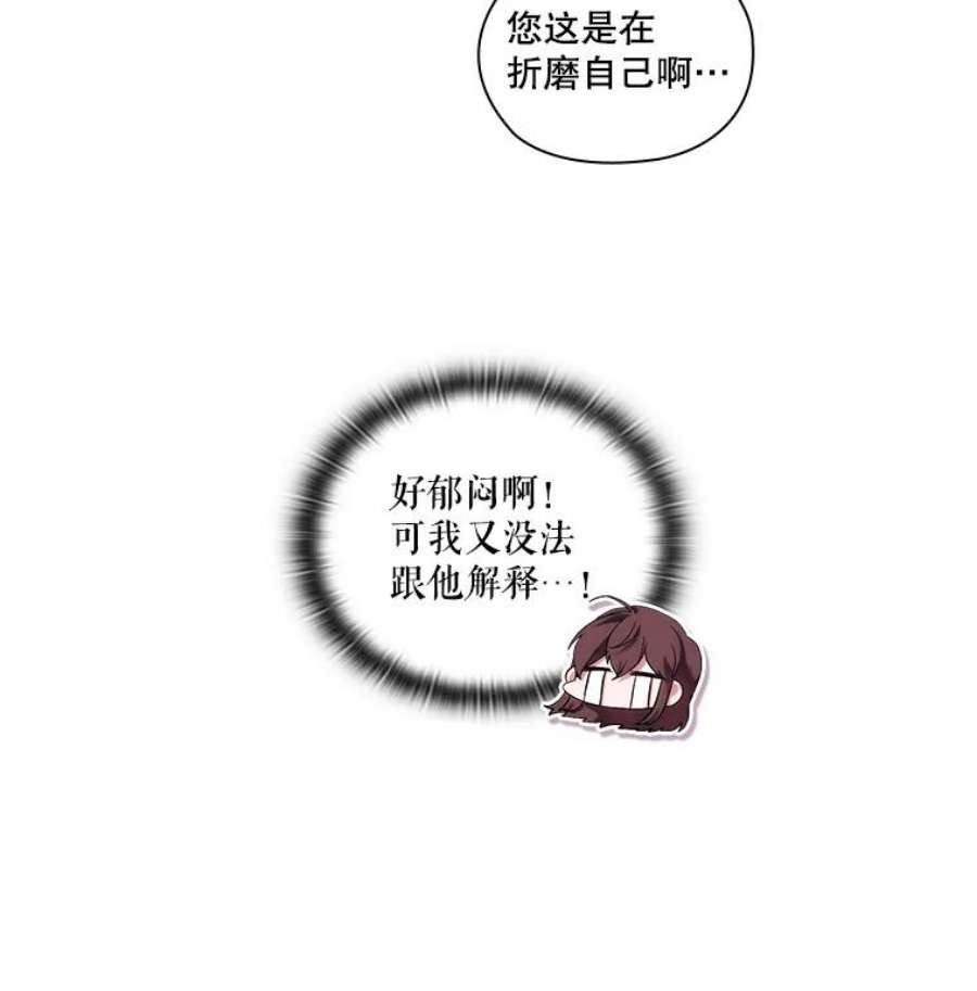 当恶女恋爱时全集漫画免费下拉式漫画,25.希拉的偷袭 32图