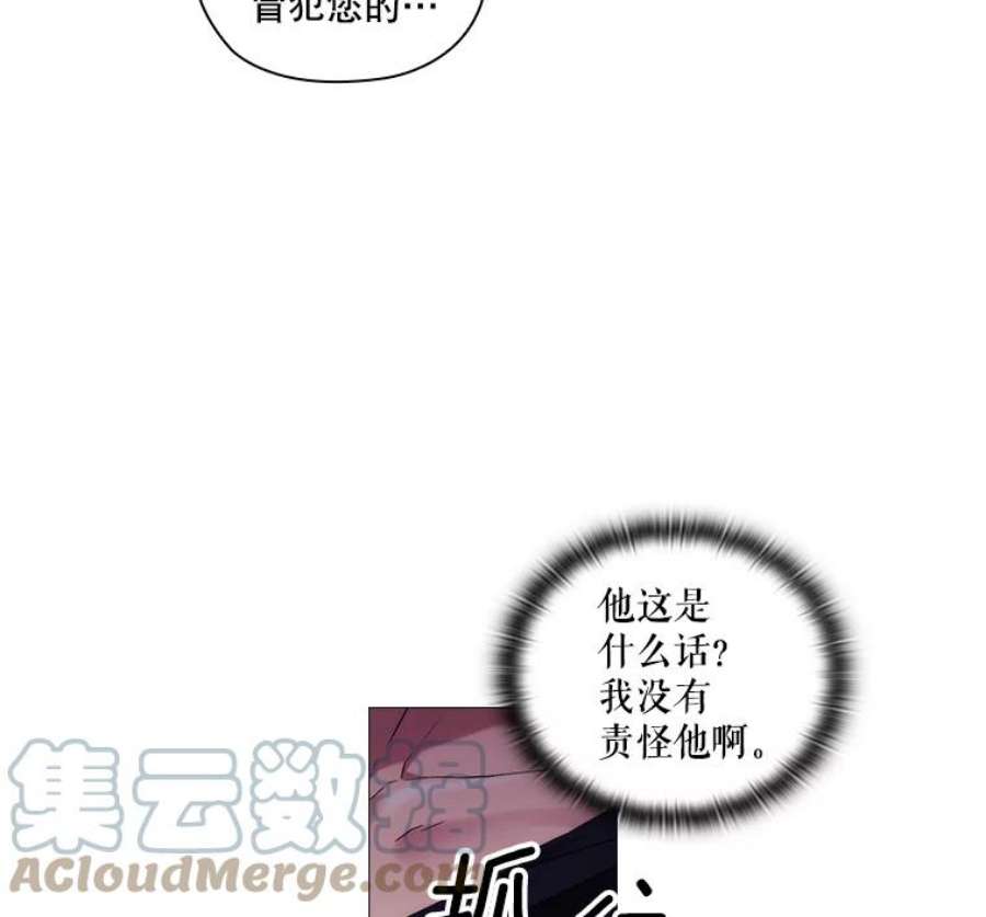 当恶女恋爱时全集漫画免费下拉式漫画,25.希拉的偷袭 61图