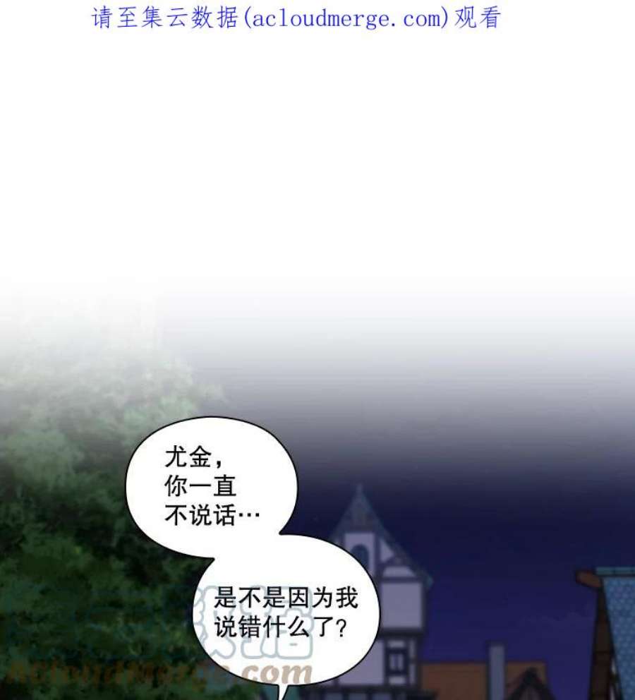 当恶女恋爱时全集漫画免费下拉式漫画,25.希拉的偷袭 1图