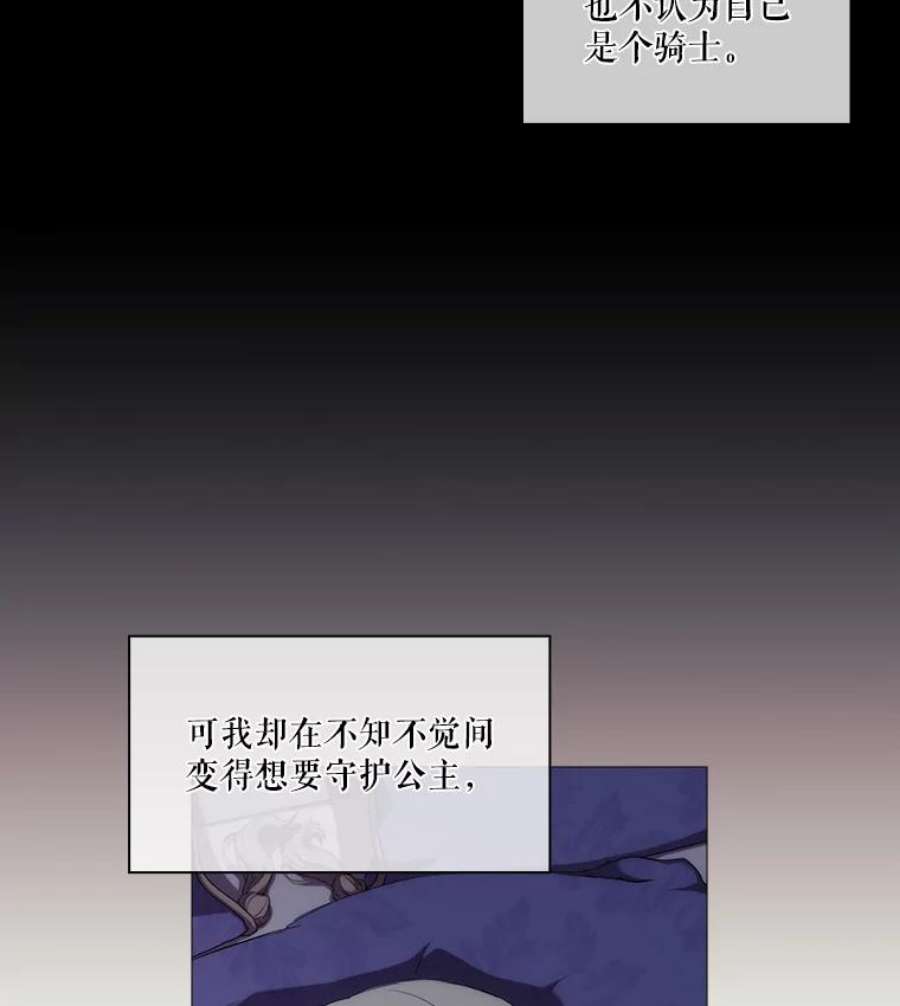 当恶女恋爱时全集漫画免费下拉式漫画,26.再见布兰特 45图