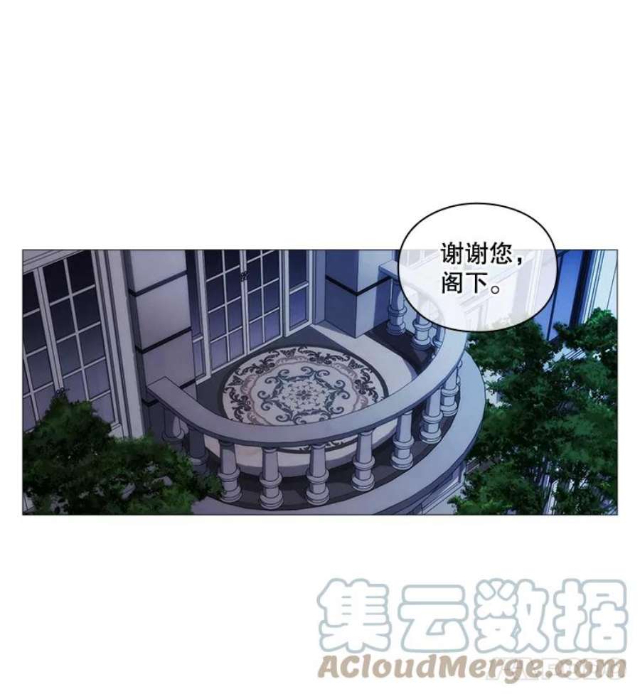 当恶女恋爱时全集漫画免费下拉式漫画,26.再见布兰特 85图