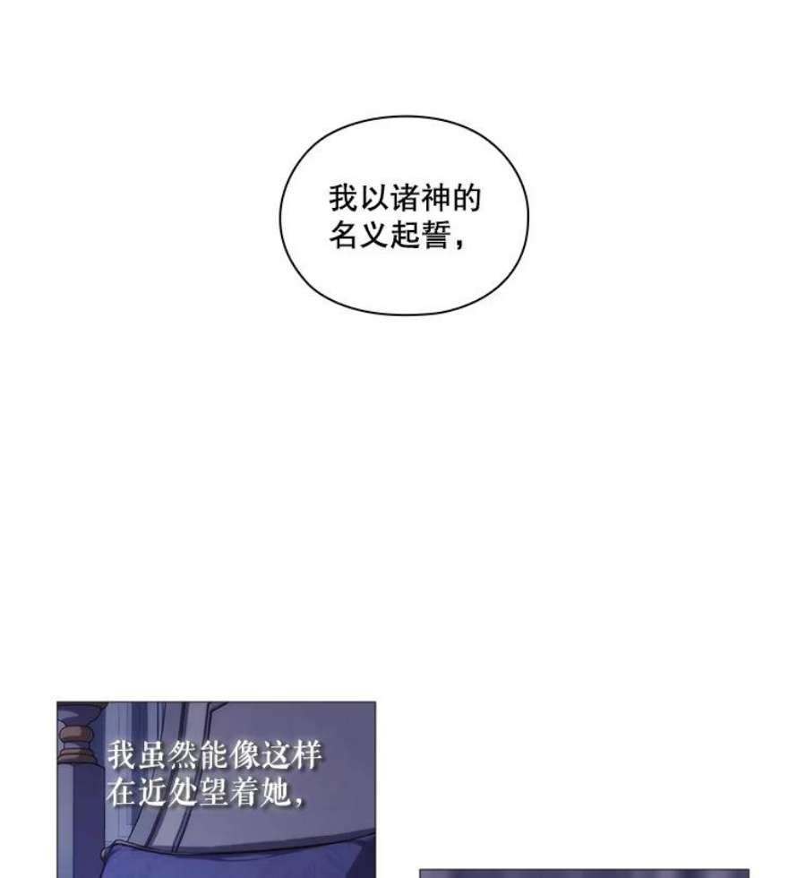 当恶女恋爱时全集漫画免费下拉式漫画,26.再见布兰特 48图