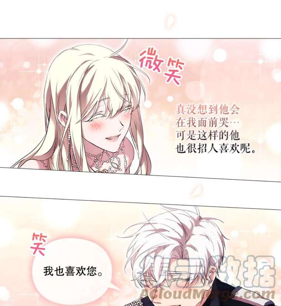 当恶女恋爱时全集漫画免费下拉式漫画,26.再见布兰特 40图