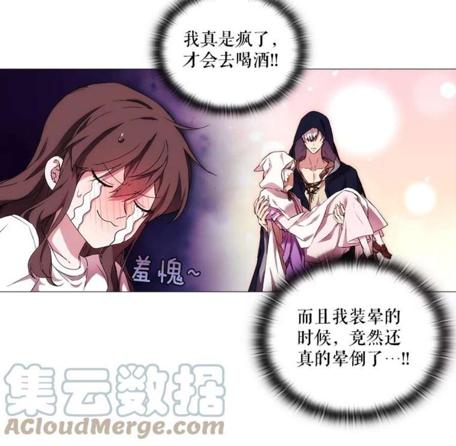 当恶女恋爱时全集漫画免费下拉式漫画,26.再见布兰特 19图