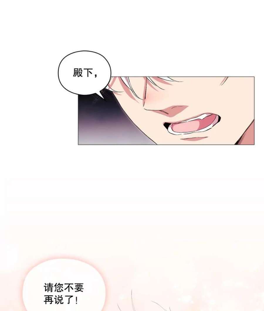 当恶女恋爱时全集漫画免费下拉式漫画,26.再见布兰特 29图