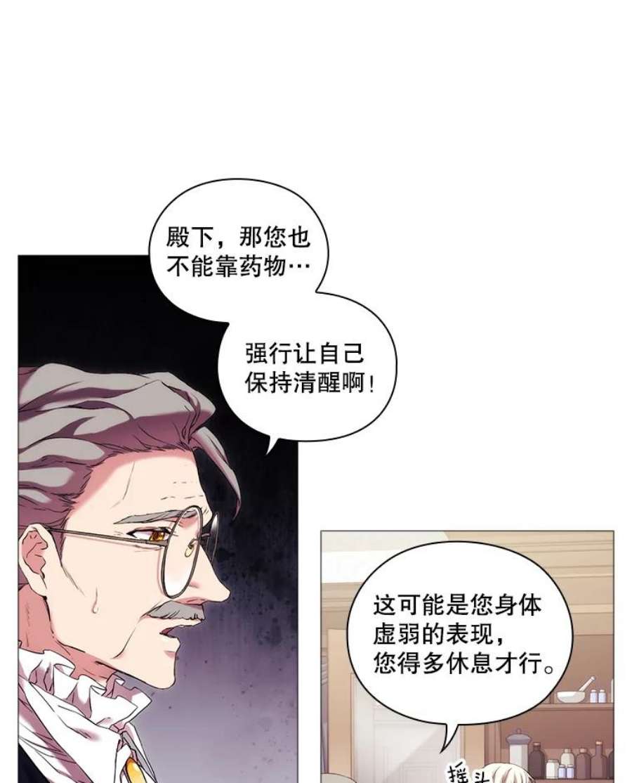 当恶女恋爱时全集漫画免费下拉式漫画,26.再见布兰特 9图