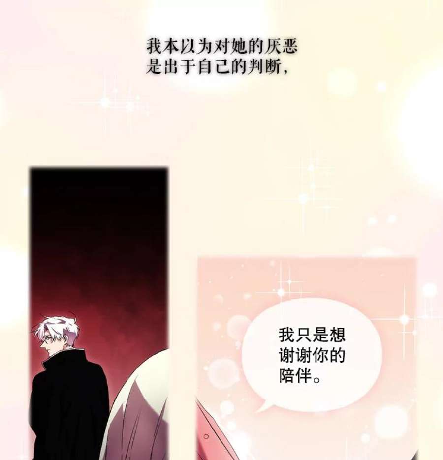 当恶女恋爱时全集漫画免费下拉式漫画,26.再见布兰特 65图