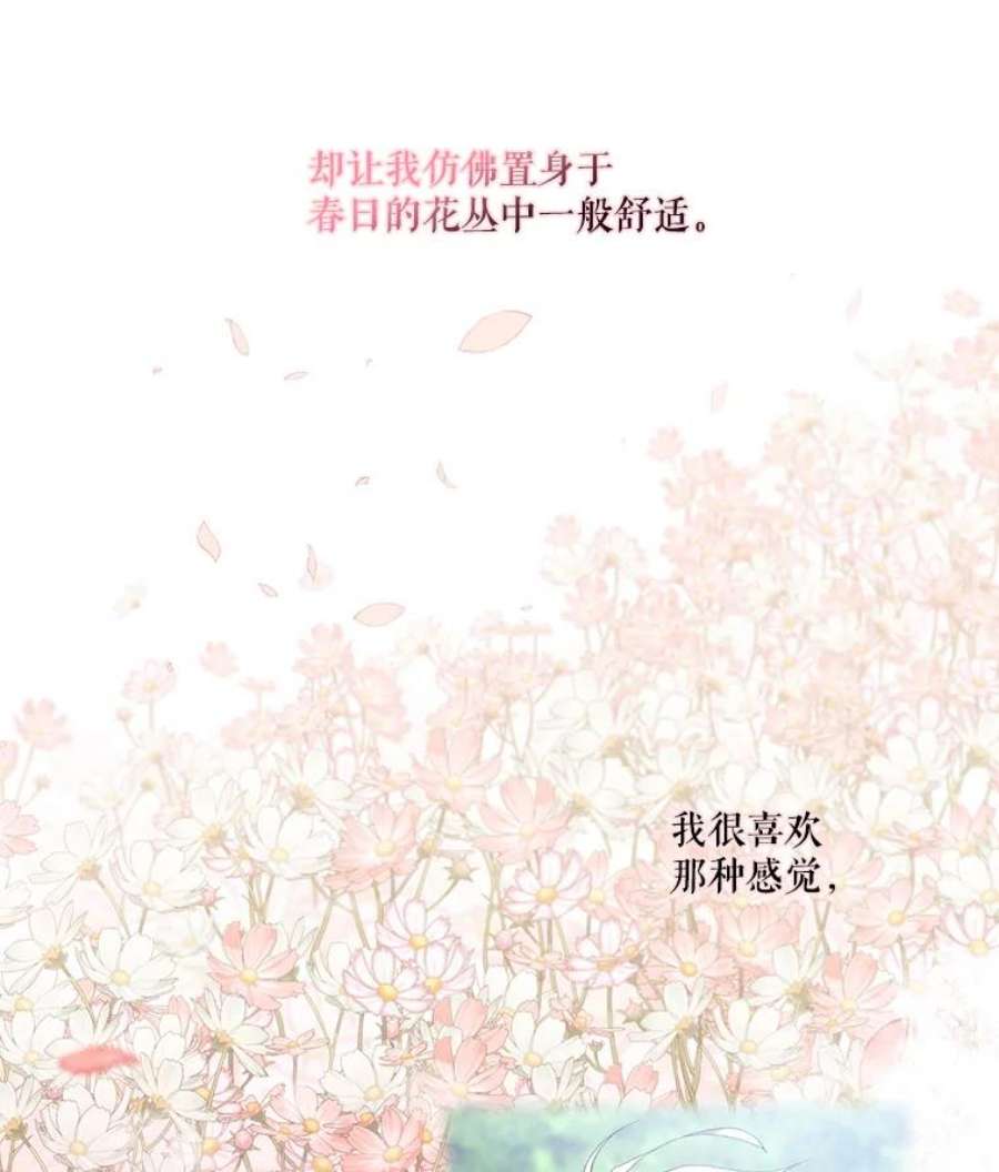 当恶女恋爱时全集漫画免费下拉式漫画,26.再见布兰特 72图