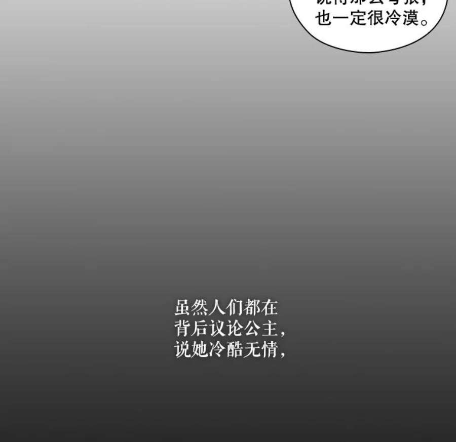 当恶女恋爱时全集漫画免费下拉式漫画,26.再见布兰特 57图