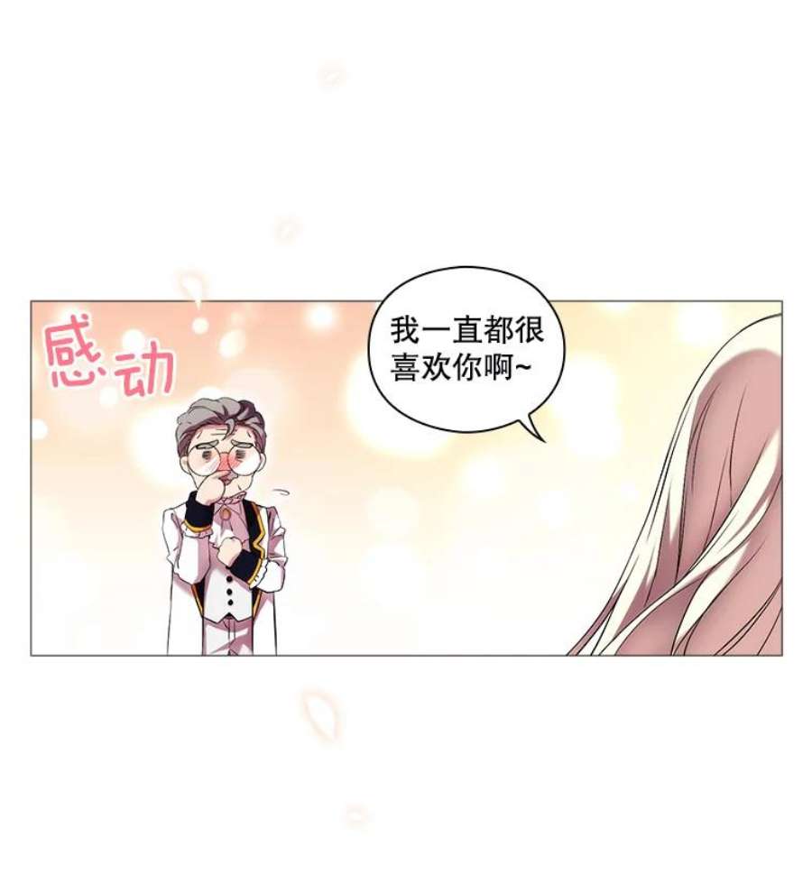 当恶女恋爱时全集漫画免费下拉式漫画,26.再见布兰特 39图