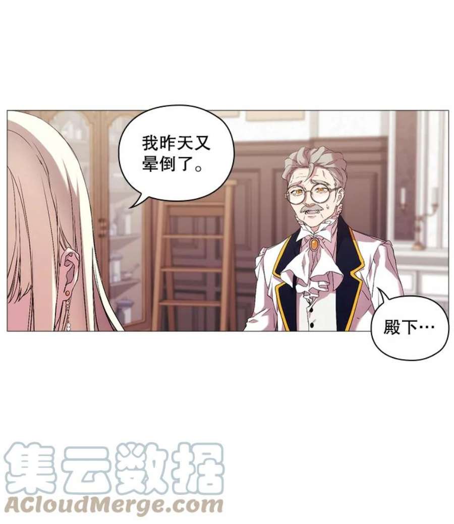 当恶女恋爱时全集漫画免费下拉式漫画,26.再见布兰特 4图