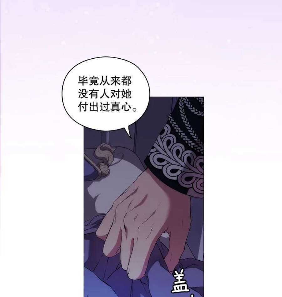 当恶女恋爱时全集漫画免费下拉式漫画,26.再见布兰特 78图